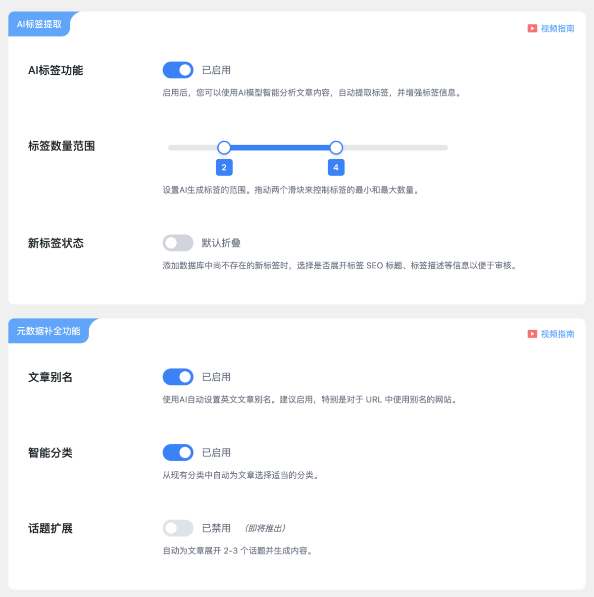 WordPress AI插件:「星河AI工具箱」您的AI智能助手