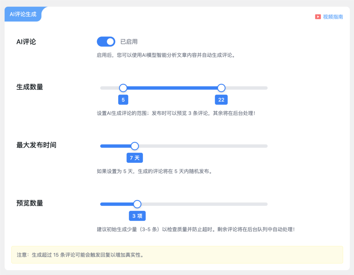WordPress AI插件:「星河AI工具箱」您的AI智能助手