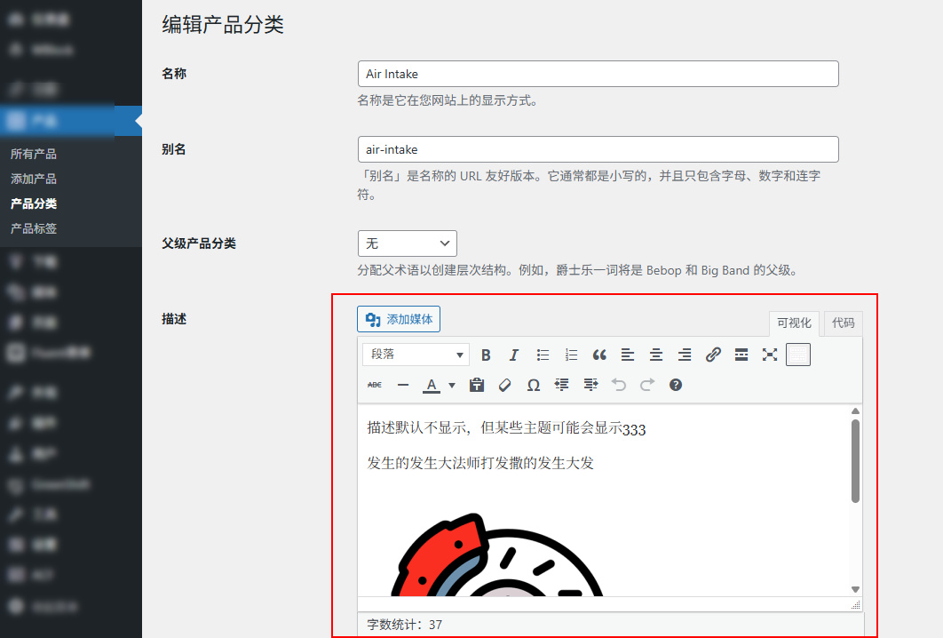 为 WordPress 分类描述添加可视化编辑器,支持自定义分类法